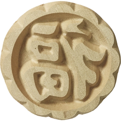 Wooden Stamp (Letter : 福 fú)