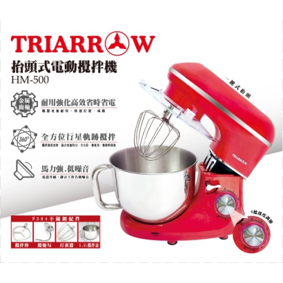 HM-500 5.5L Stand Mixer