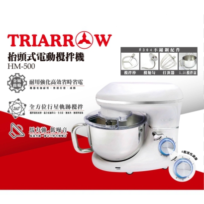 HM-500 5.5L Stand Mixer