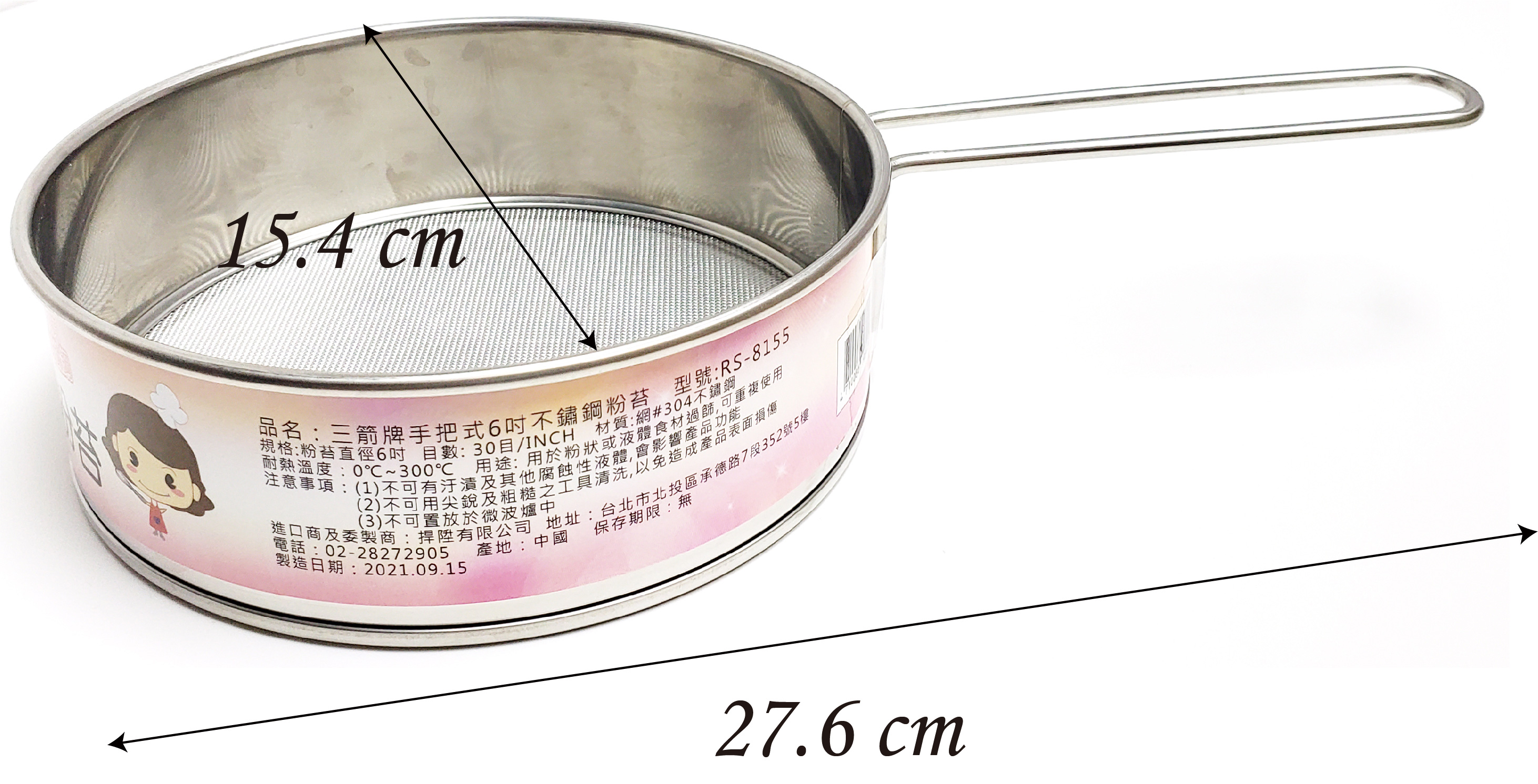 Mesh Flour Sifter