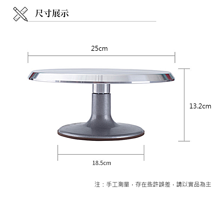 Rotating Cake Turntable