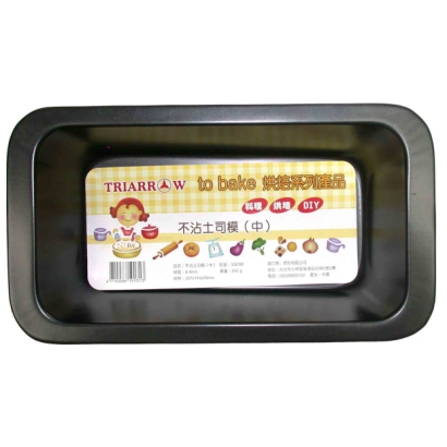 Nonstick Baking Bread Loaf Pan (Medium)