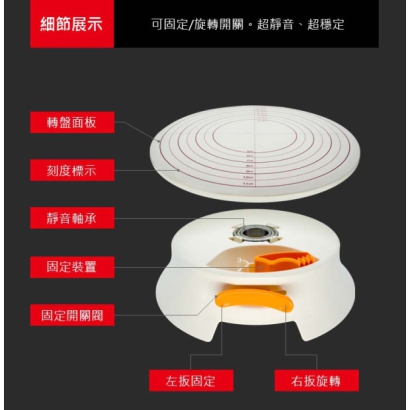 Rotating Cake Turntable With Lock Design